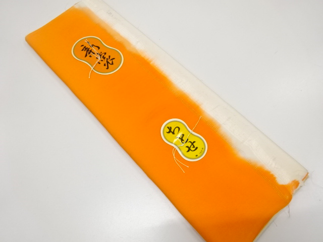 JAPANESE KIMONO / ANTIQUE CLOTH FOR HAKKAKE / SILK / BOKASHI